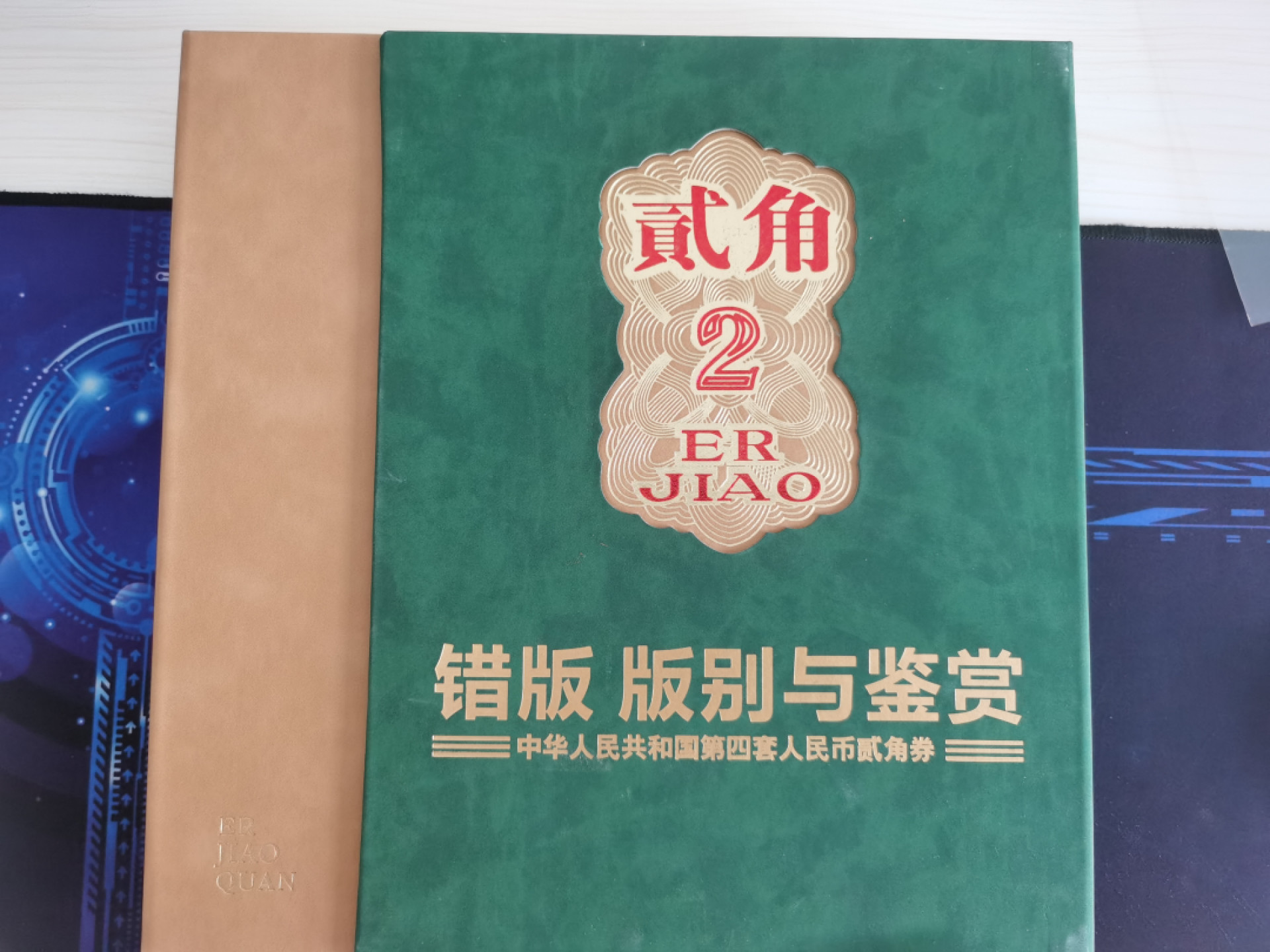 晨芳霖冠号收藏第一期拍卖 8002错版、版别与鉴赏