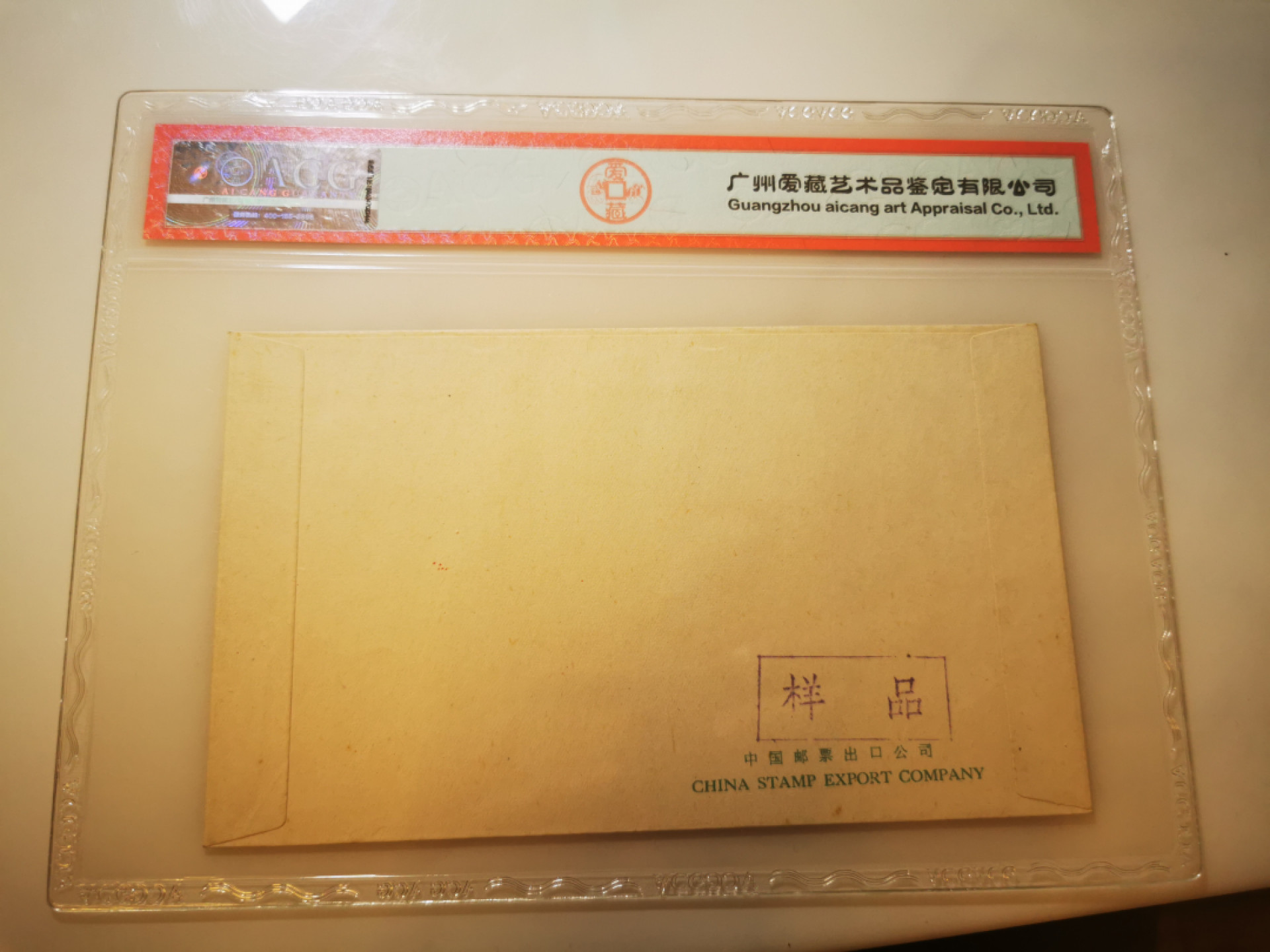 2.【鲸贝乐淘★票证专拍】第“苟不教，性乃迁。教之道，贵以专”号拍卖·自动结拍·两拍包邮 【首日封★样品封】中国邮票出口公司，朱德逝世一周年首日封，样品封，爱藏真品