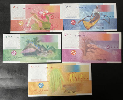 小福收藏团购第44期 科摩罗2005-06年版 全套面值 500 1000 2000 5000 10000法郎 非洲精美纸币