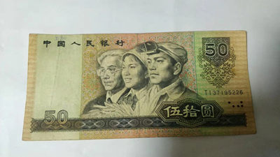 开心收藏拍卖第221期 - 非常稀少的9050一张，全程无4，号码TI37195226