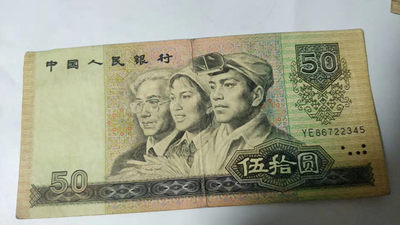 开心收藏拍卖第323期 - 非常稀少的9050顺子号2345，号码YE86722345