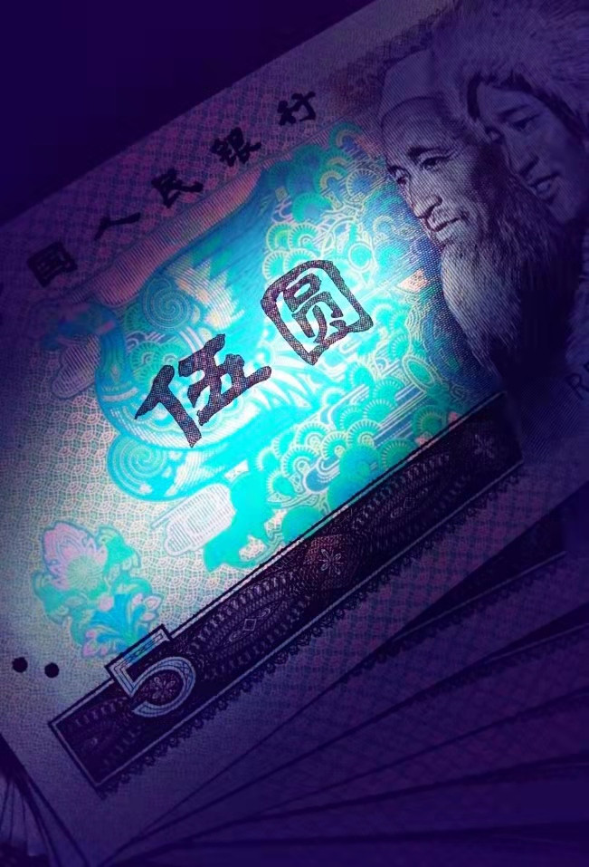 珍品收藏(系统自动拍卖) 805金箔五彩苍松绝品标十，80荧光之王 ！
