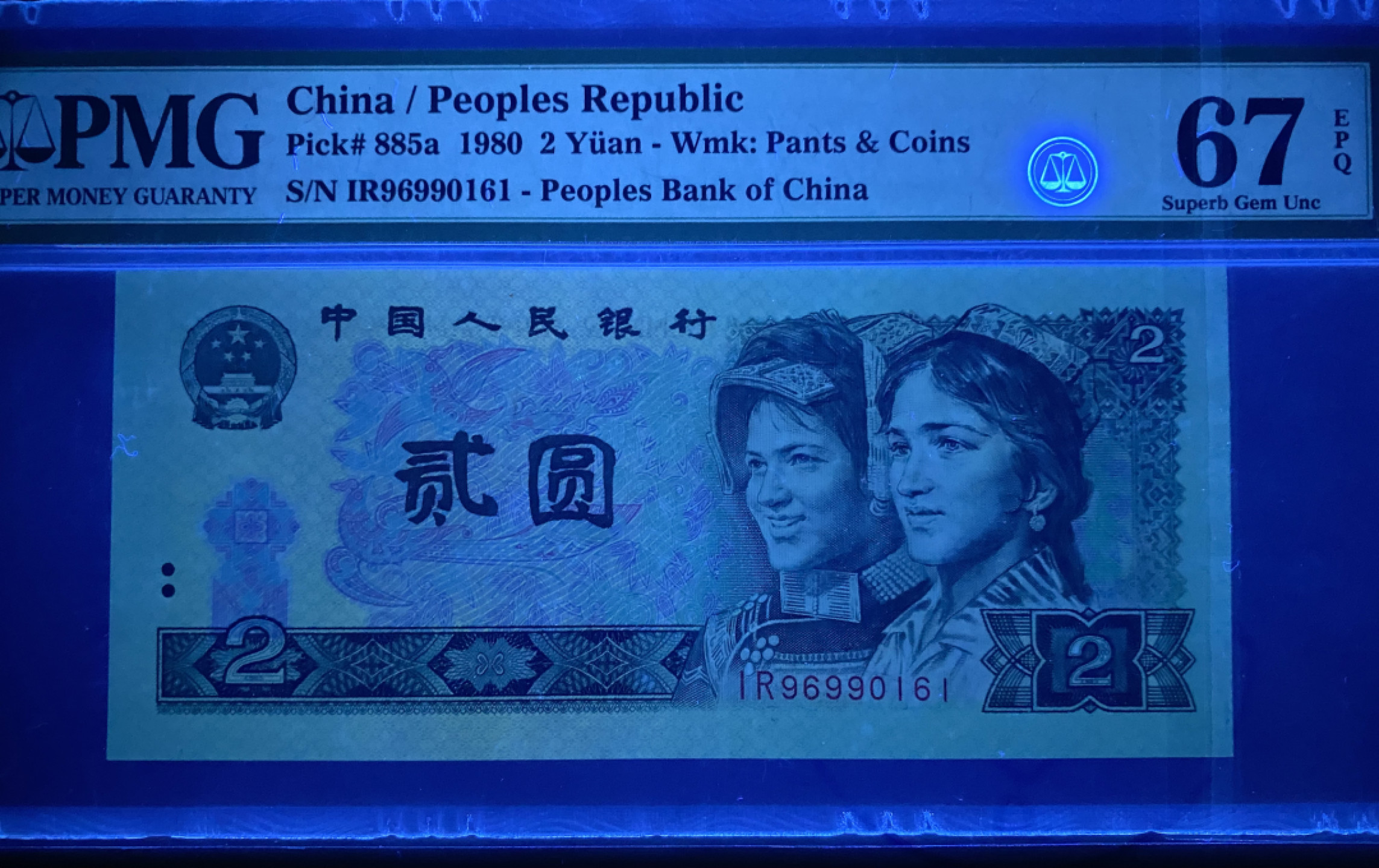 大黄蜂拍卖第15期 802绿钻倒置号IR96990161，67分