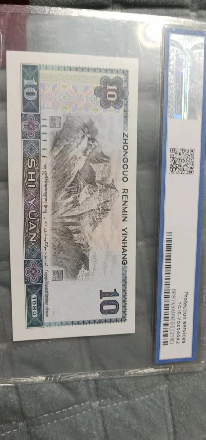 小英开心拍笫603期 8010补号一张，天印评级权威认证