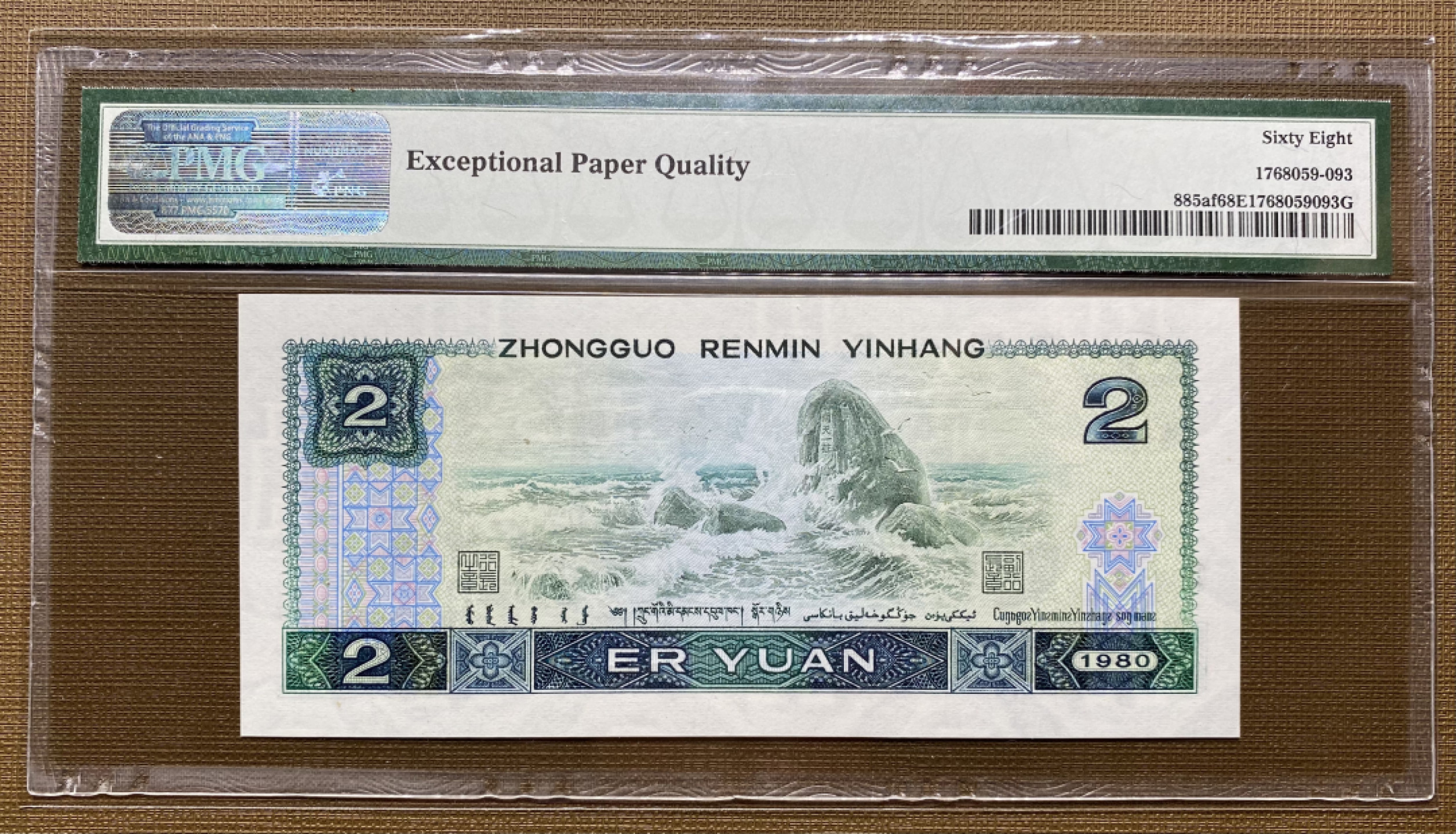 大黄蜂拍卖第15期 802绿钻AS55383093，68分