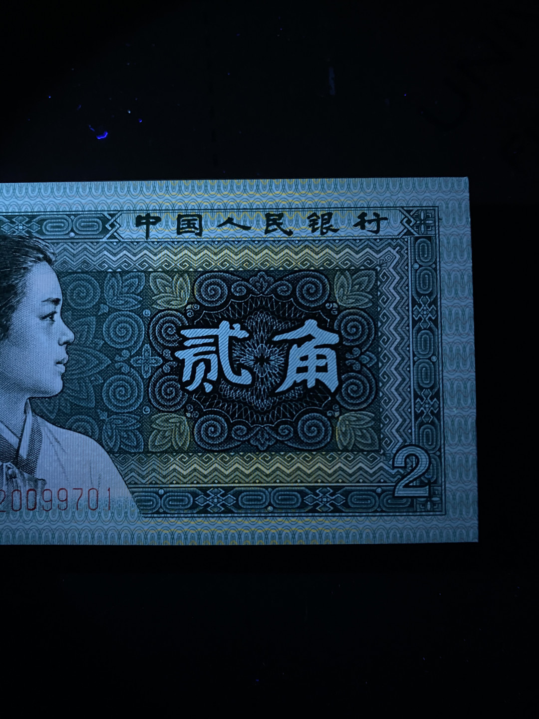 大黄蜂拍卖第15期 8002精制币PD20099701百连，捆拆绝品，灯下无斑