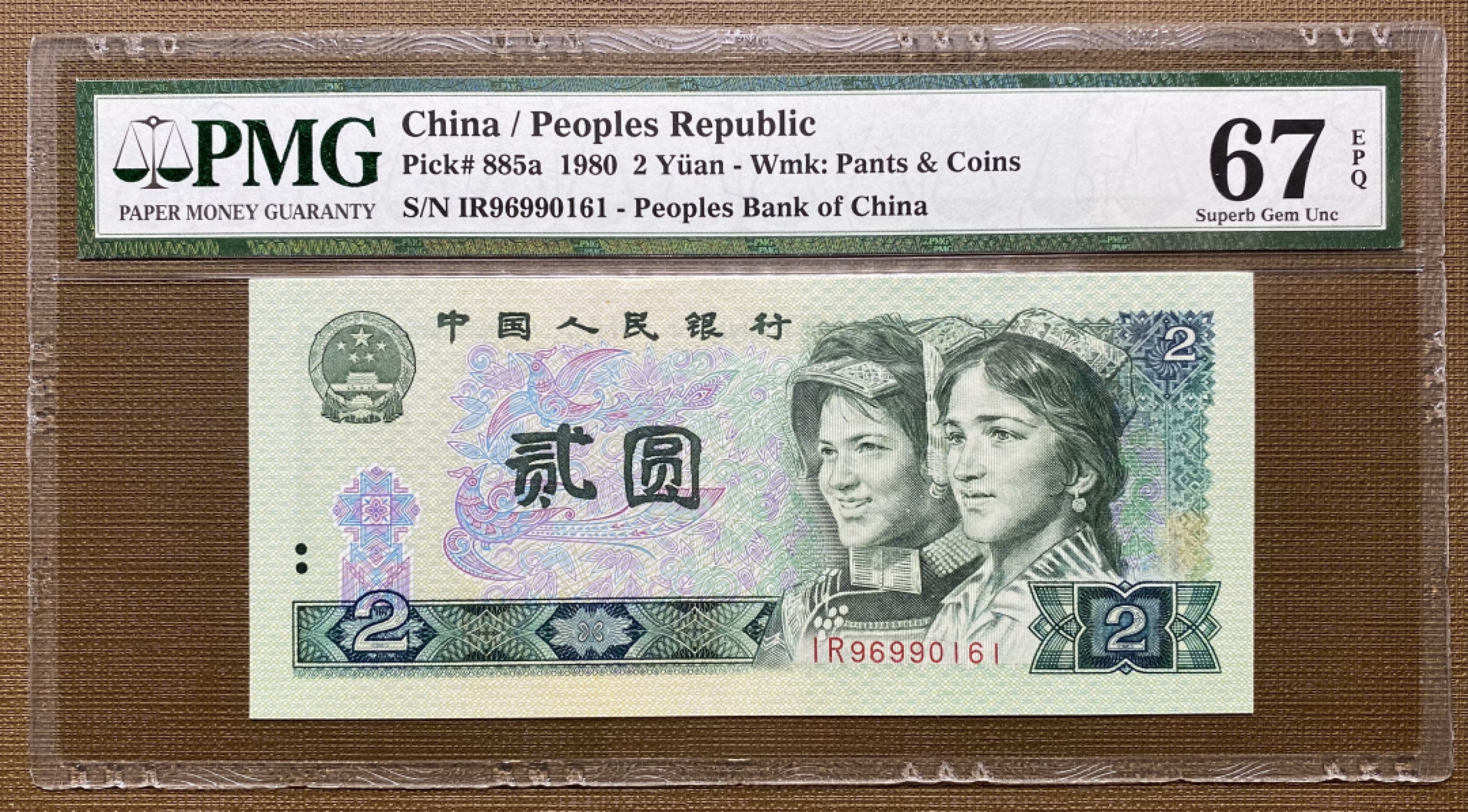 大黄蜂拍卖第15期 802绿钻倒置号IR96990161，67分