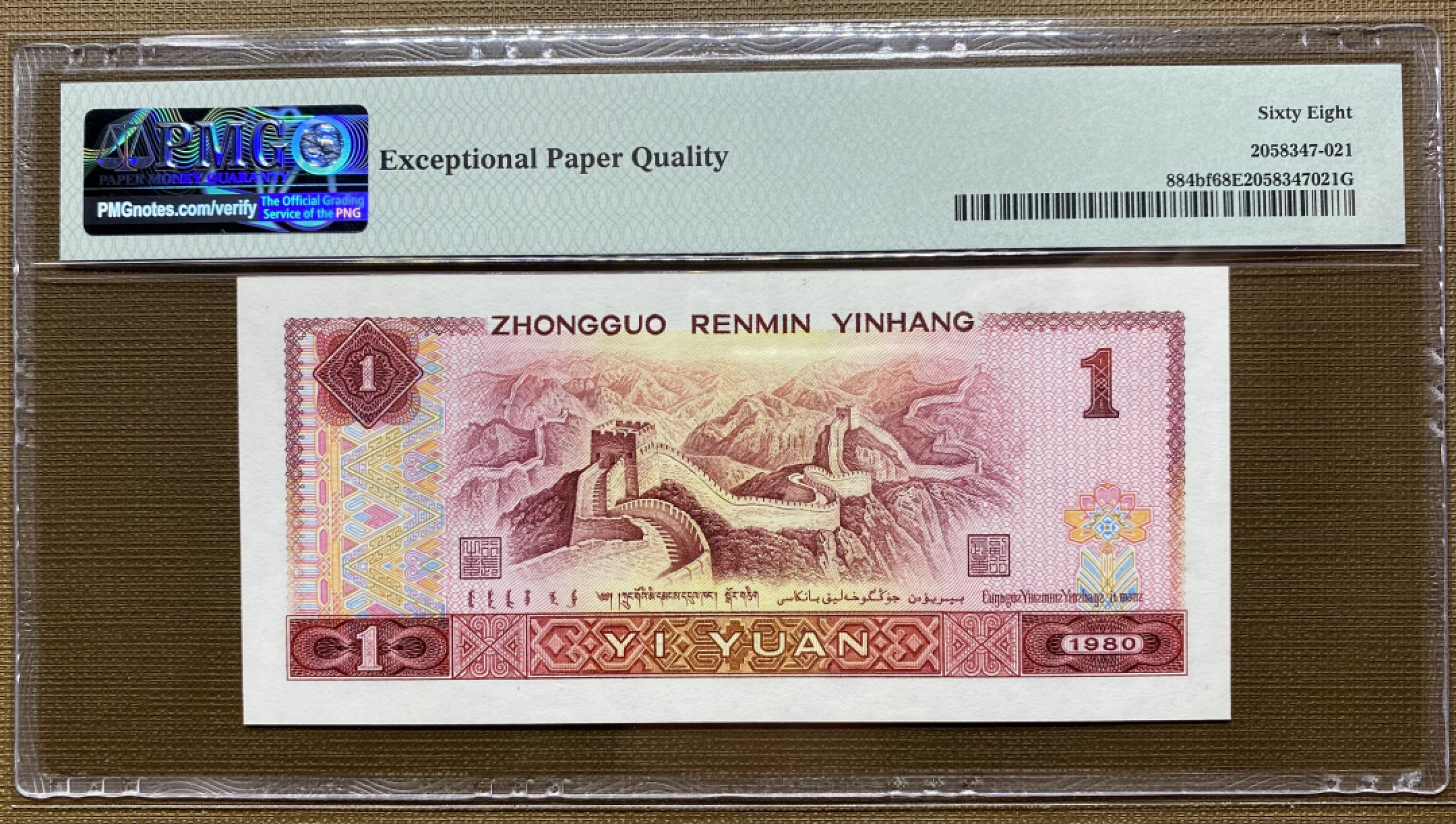 大黄蜂拍卖第15期 801金龙王JT11860623，68分