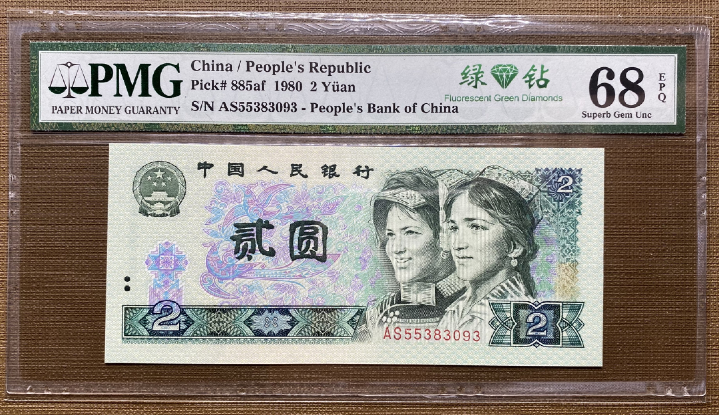 大黄蜂拍卖第15期 802绿钻AS55383093，68分