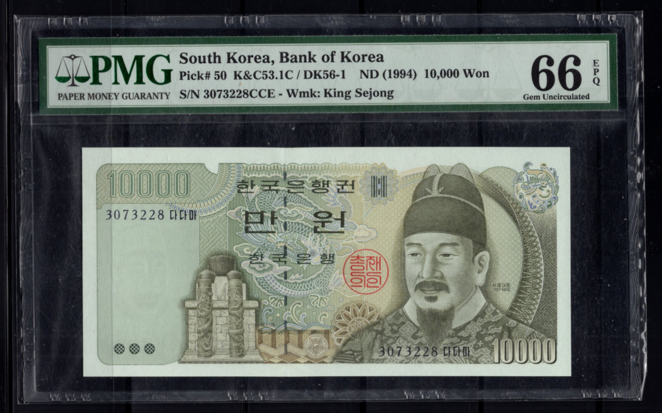 《张总收藏》35期—世界最佳纸币&世界最美纸币 1994年韩国10000元PMG66E稀少老版号码不错