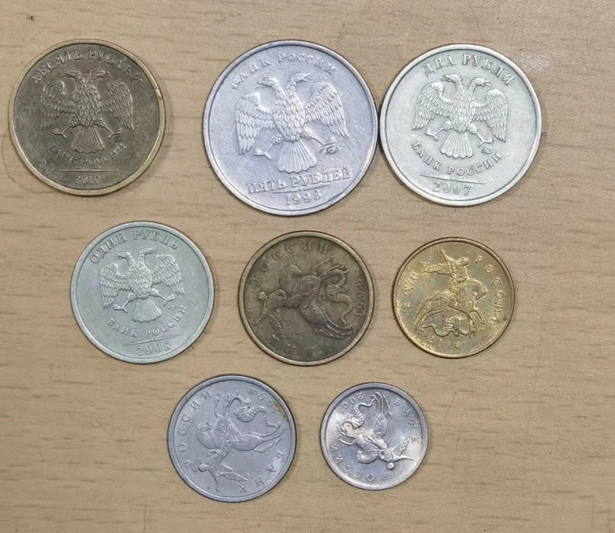 北京马甸外币专卖微拍第五十九场，非贵金属纪念币，流通币专场，陆续上新，欢迎关注 俄罗斯