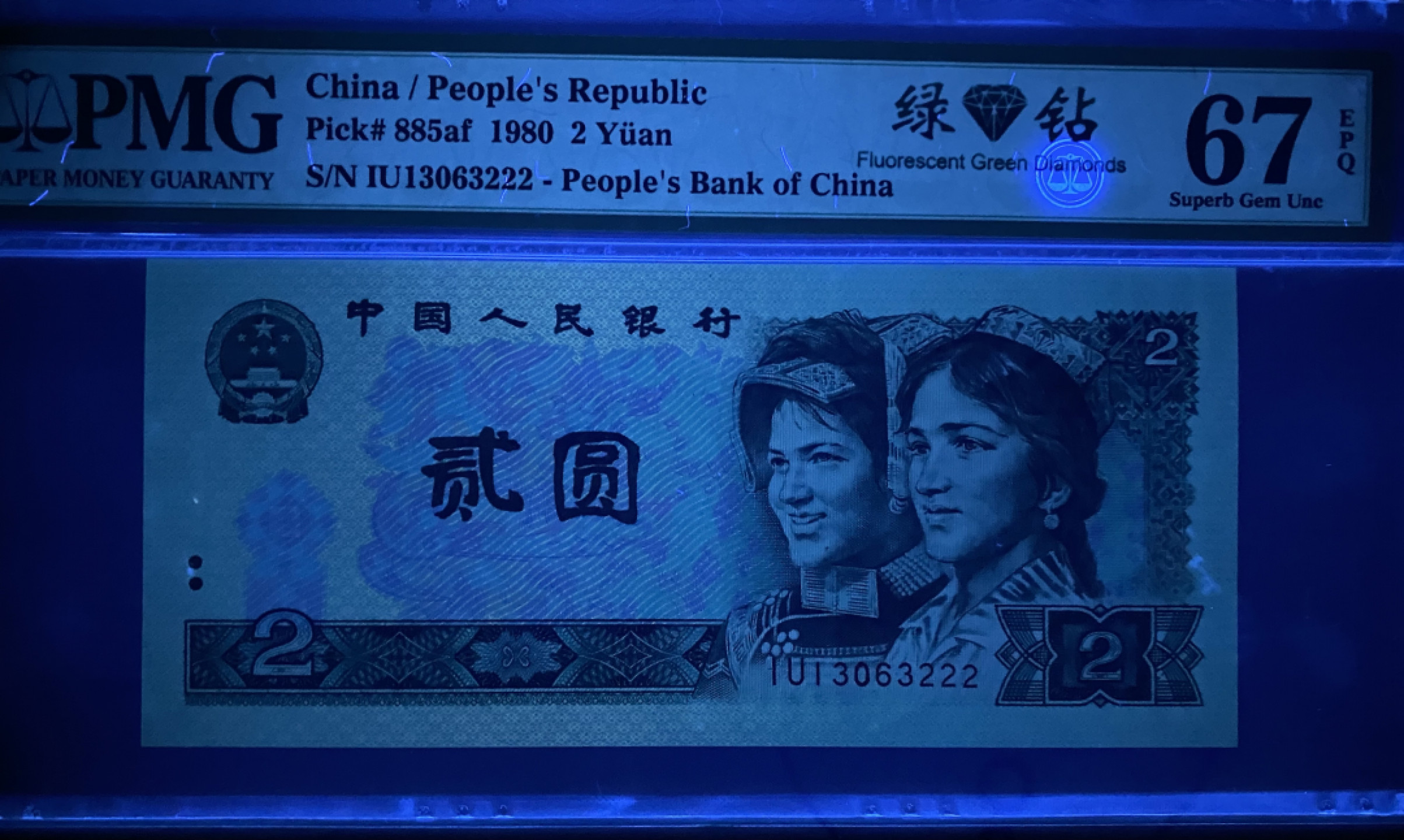 大黄蜂拍卖第15期 802绿钻豹子号IU13063222，67分