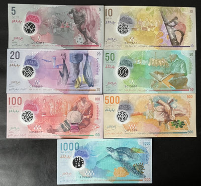 小福收藏团购第46期  马尔代夫 2015-2018年版 全套面值 5 10 20 50 100 500 1000拉菲亚  亚洲精美塑料钞