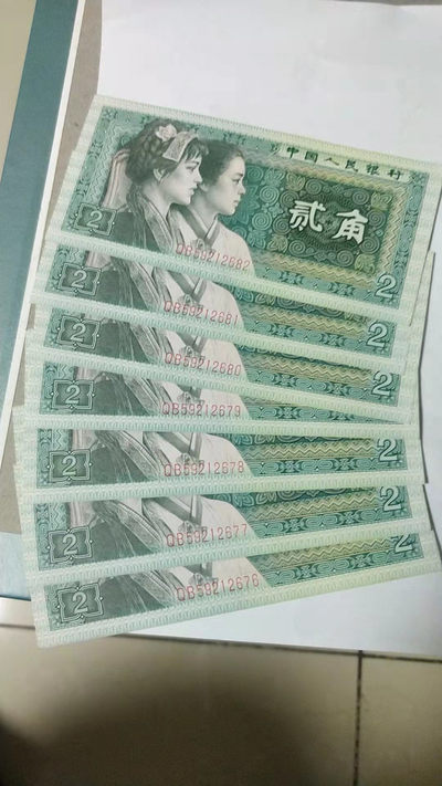 开心收藏拍卖第221期 - 非常稀少的捆拆绝品8002连号币7张，包涵顺子号678