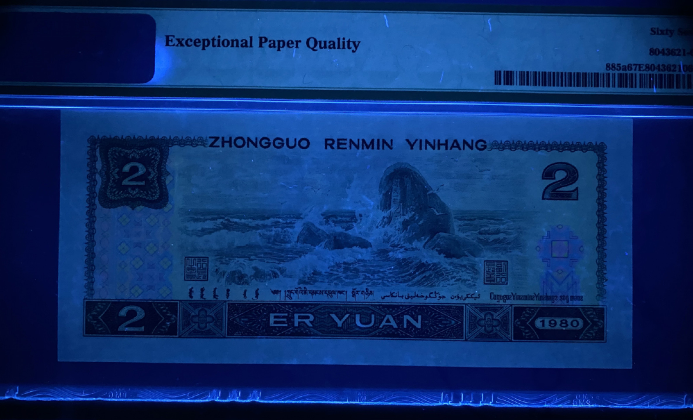 大黄蜂拍卖第15期 802绿钻倒置号IR96990161，67分