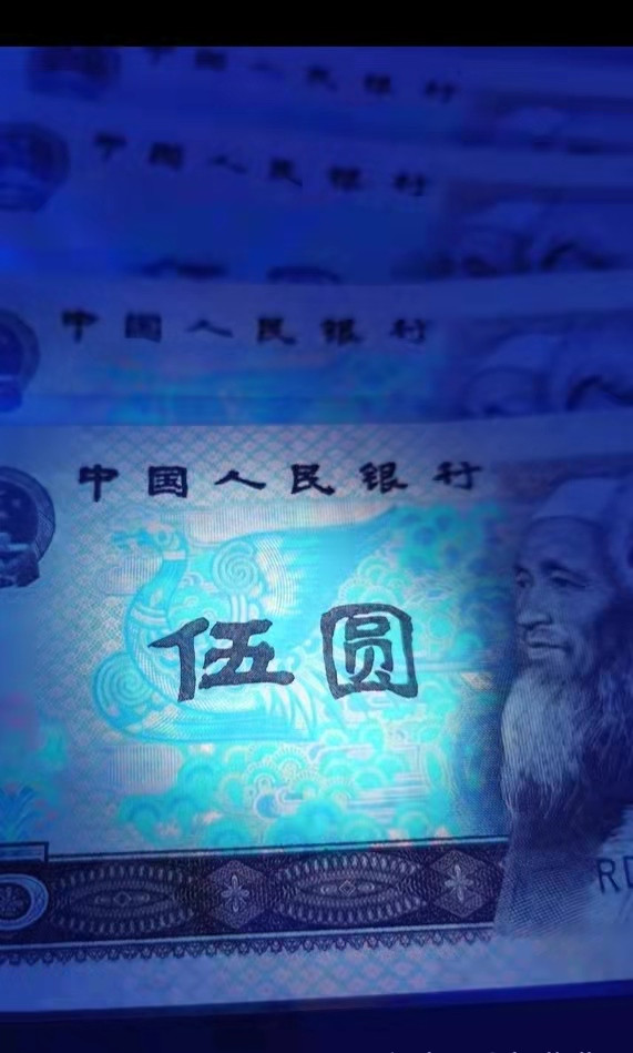 珍品收藏(系统自动拍卖) 805金箔五彩苍松绝品标十，80荧光之王 ！