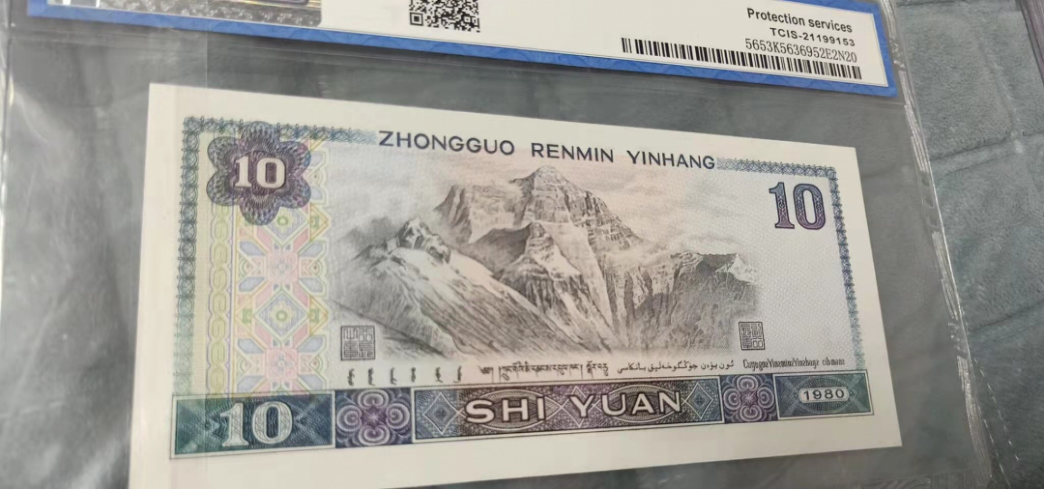 小英开心拍第539期 8010浴火凤凰一张，靓号天印评级