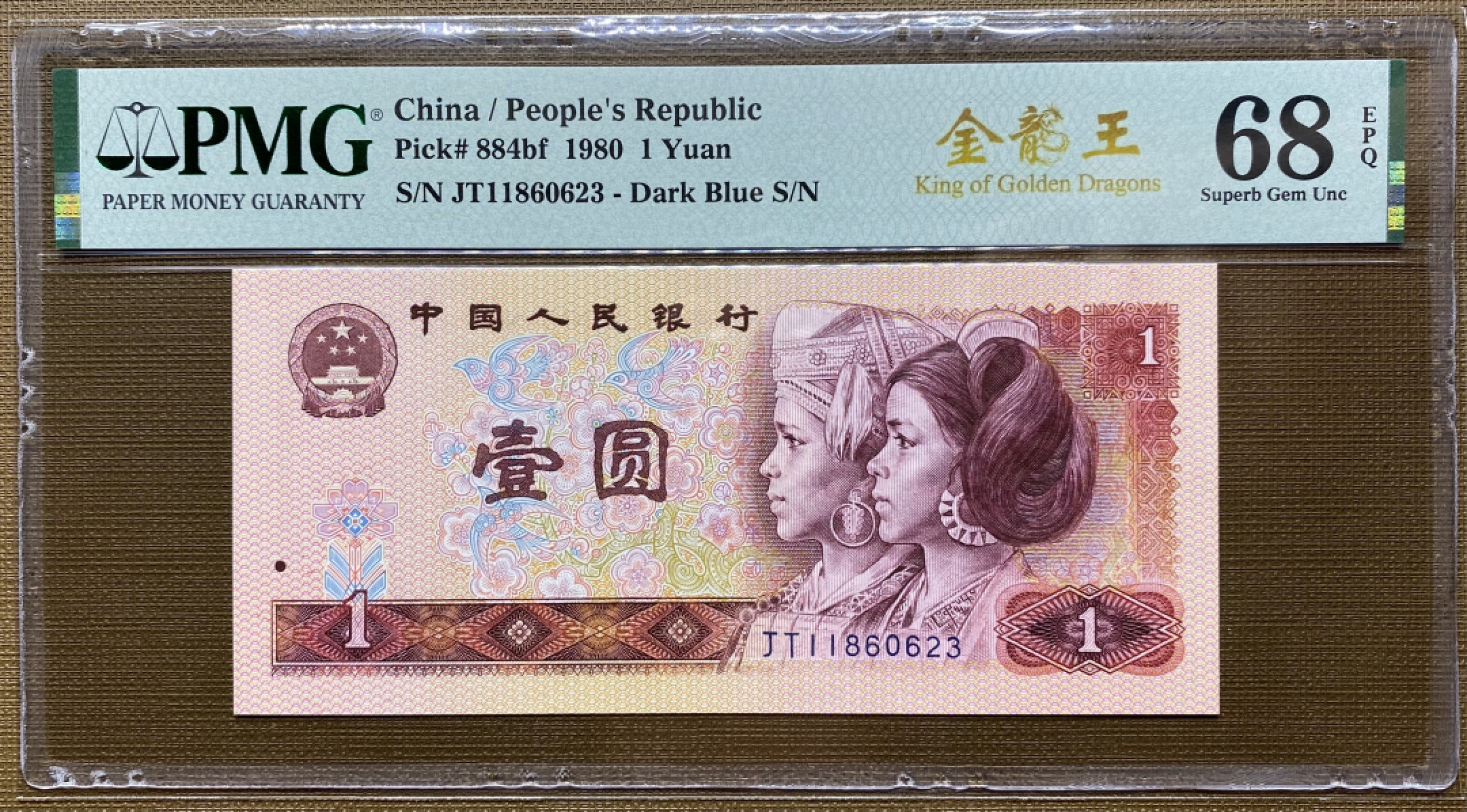 大黄蜂拍卖第15期 801金龙王JT11860623，68分