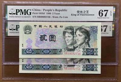 大黄蜂拍卖第15期 - 902绿幽灵小尾巴绿幽灵全程无4，2张HR冠号