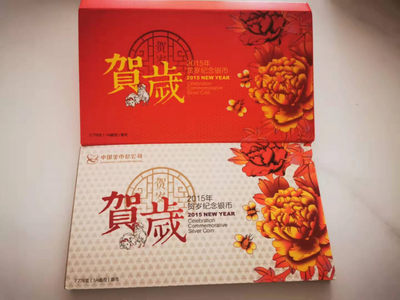【鲸贝乐淘★自动结拍】千字文·第“亲戚故旧，老少异粮”号拍卖·两拍包邮 - 【贺岁纪念银币】2015年3元银币，首发第一枚，中国金币总公司封装，全新全品Unc