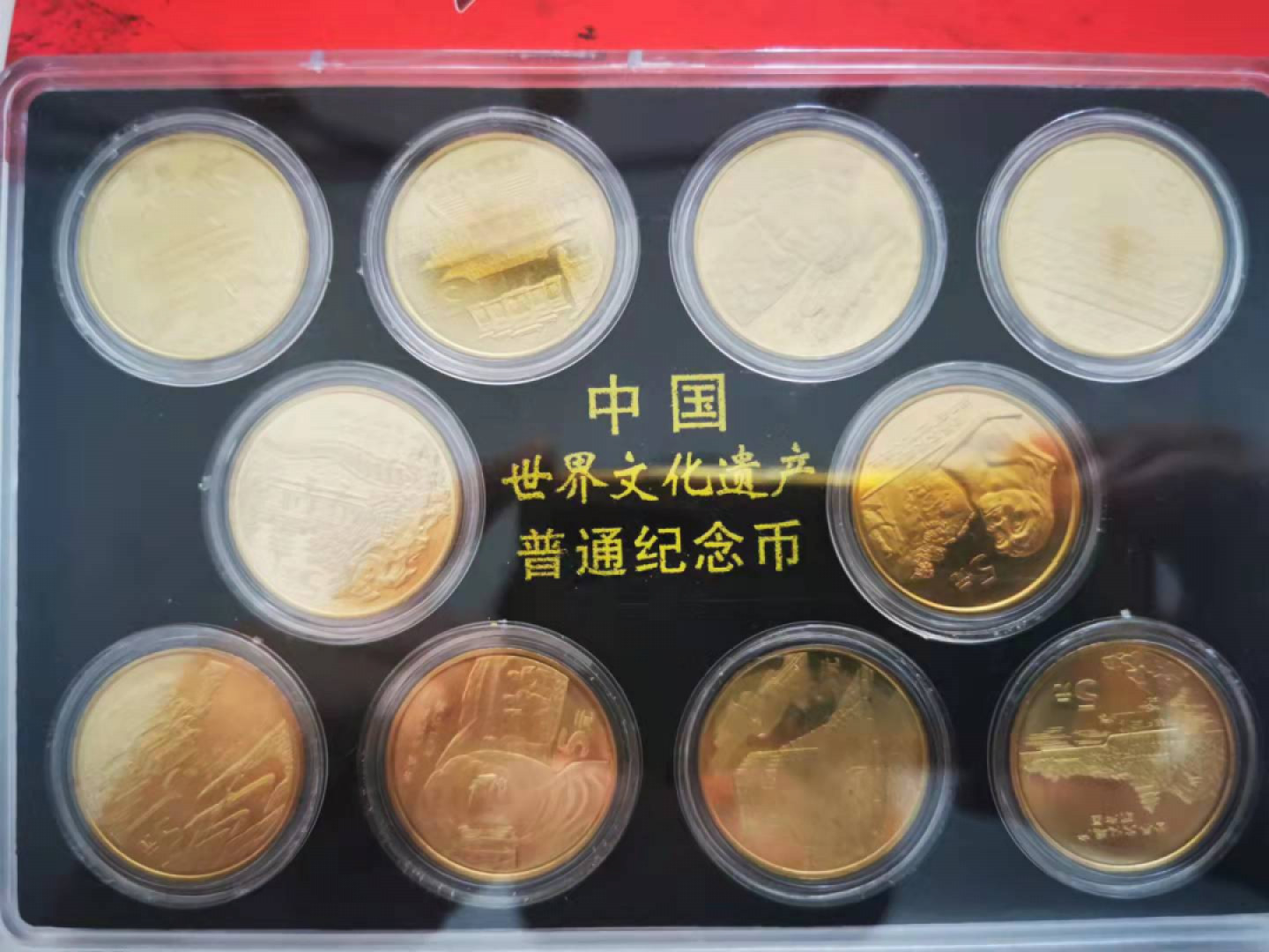 【鲸贝乐淘★自动结拍】千字文·第“亲戚故旧，老少异粮”号拍卖·两拍包邮 【世界文化遗产纪念币全套】10枚纪念币全套，略有自然氧化，全品未流通