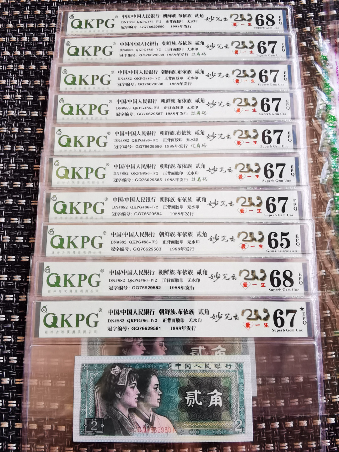 妙笔云山爱一生，笔下生花似丹青。云翻雾幻成千态，山旋才见不了情！钱坤最新出炉的个性标～妙笔云山爱一生，高分首秀团拍！妙笔云山属于漏墨趣味币范畴，形态异常的飘逸，隽秀。既像是云翻雾幻的天成之作，又像是大师提笔的一气呵成！横看像写意书法～山，又像阿拉伯数字213，让人自然的联想到了谐音～爱一生。竖看又像是水墨丹青的～了字！是印刷时无意的瑕疵？还是有人刻意而为之？都已经不重要了，重要的是如此灵动的云山，如此灵异的一漏，如此灵犀的爱一生～不了情，已经深深印刻在人们的心中！ 钱坤最新出炉个性标～妙笔云山爱一生！开标首秀分享！同时还是齐肩码（懒得标注了）！8002第一大大组神奇冠GQ76629551，钱坤评级67分！总量可能只有开标的1000枚！！