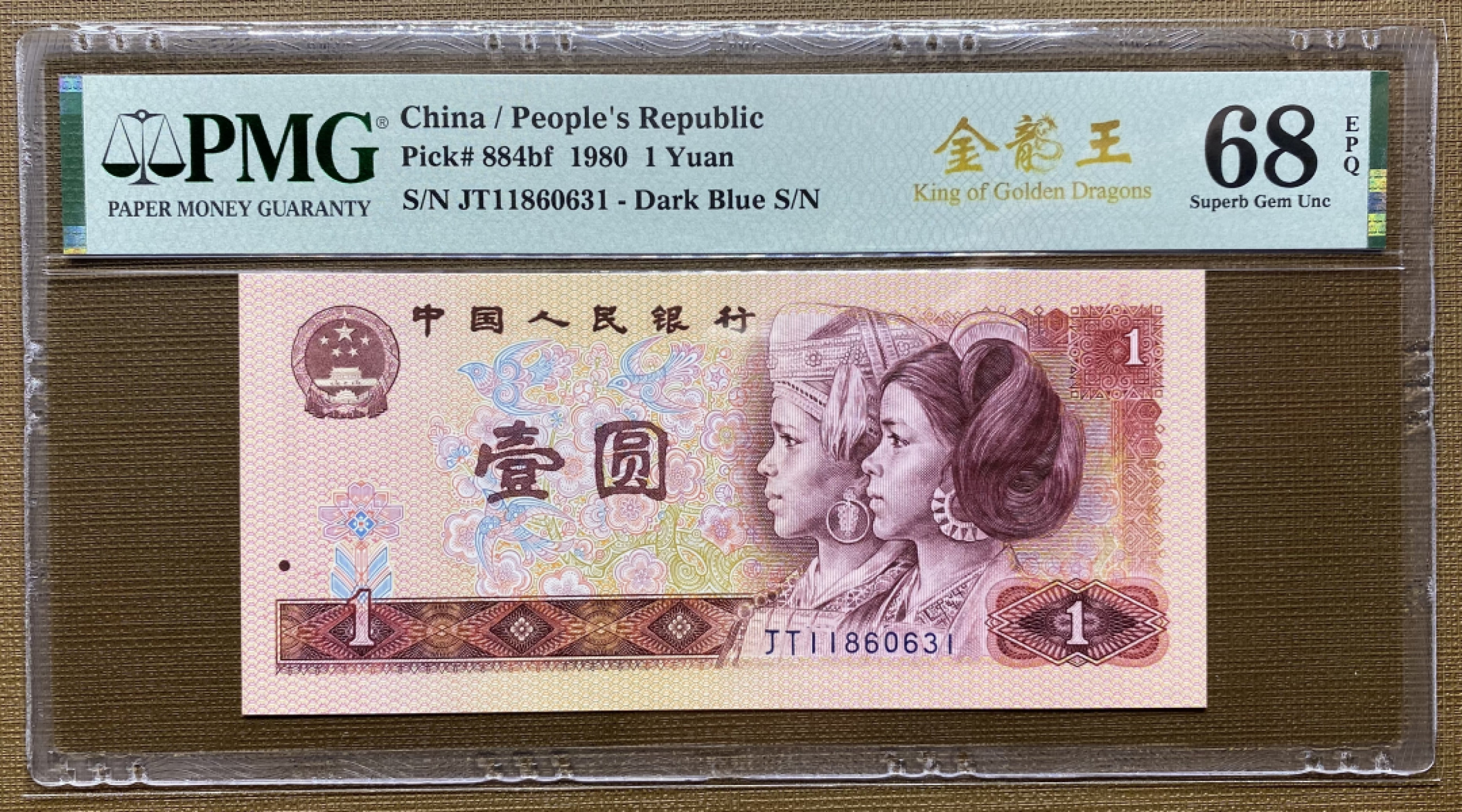 大黄蜂拍卖第16期 801金龙王JT11860631，68分