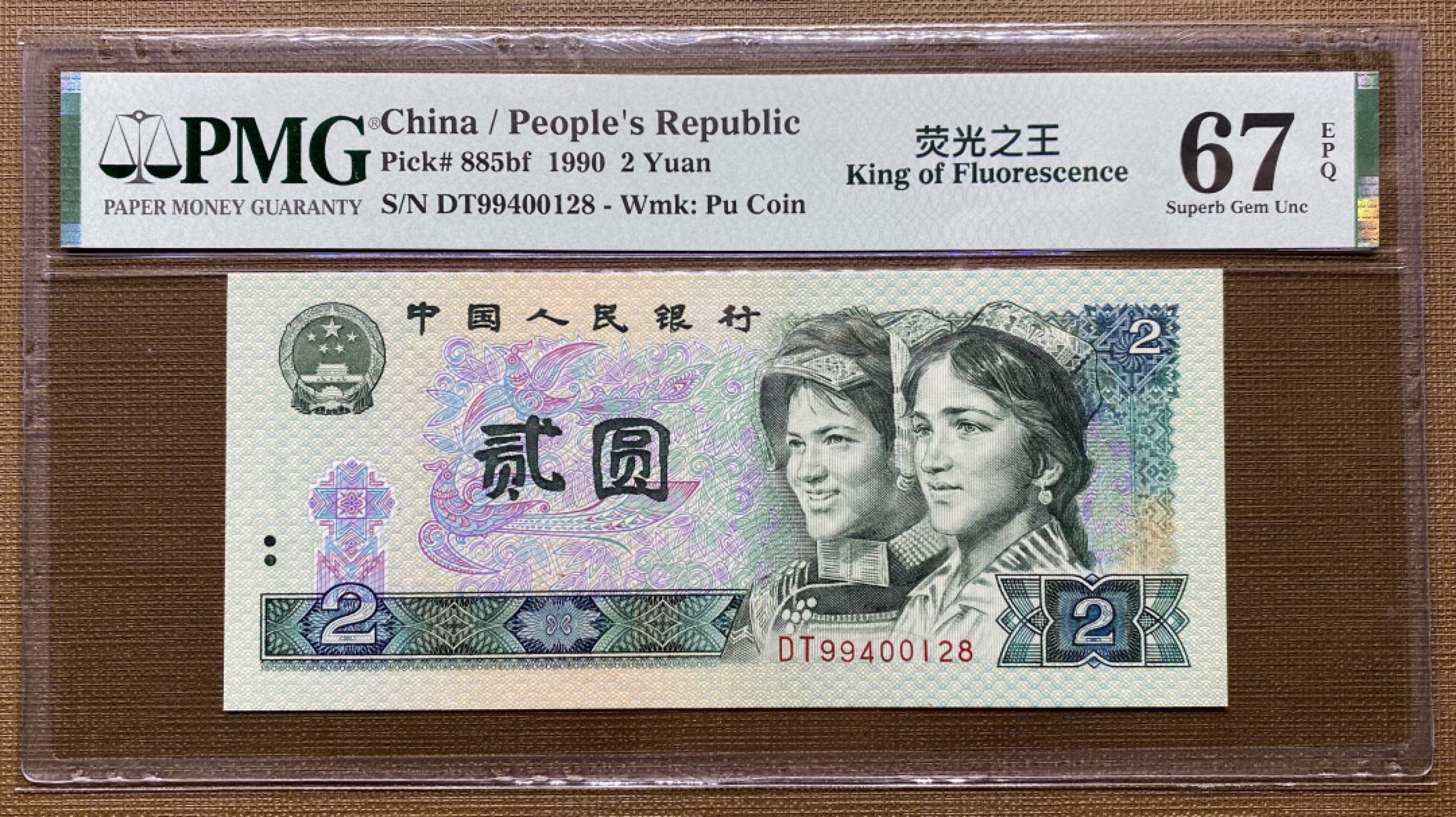 大黄蜂拍卖第16期 902绿幽灵首发冠DT99400128，67分