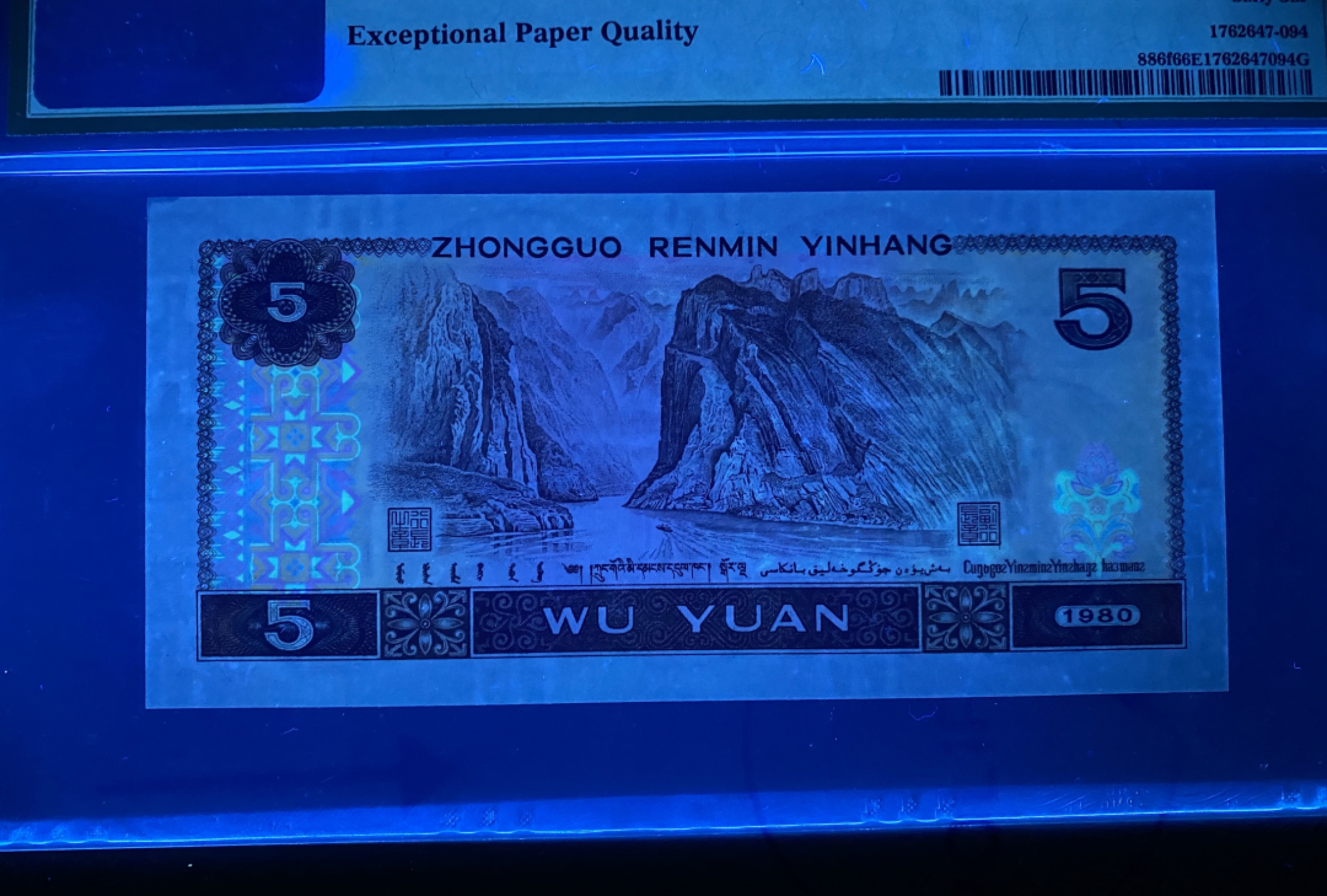 大黄蜂拍卖第16期 805苍松翠鹤ES29692695，66分