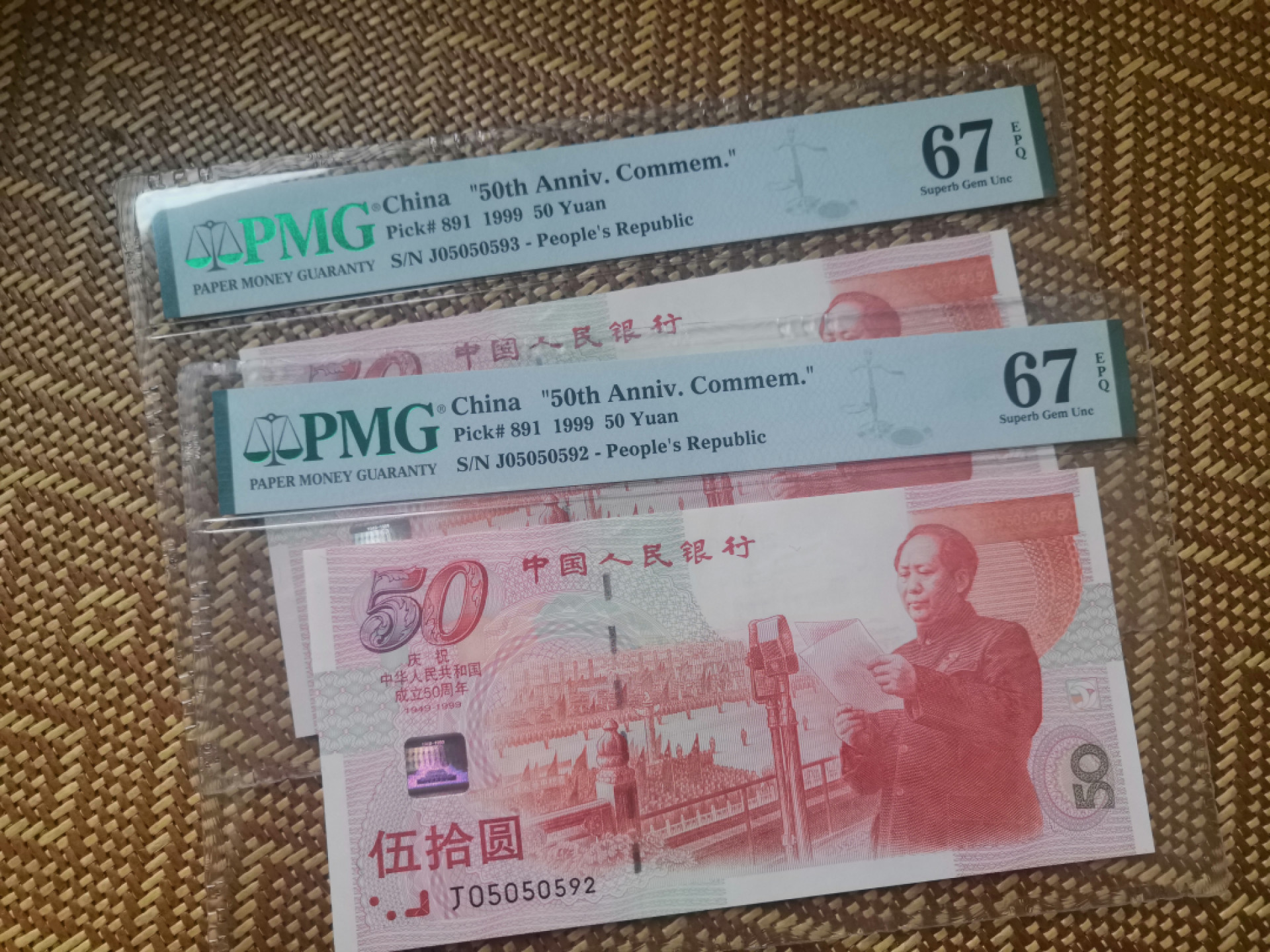 【华誉王者】1769期拍卖 建国钞红灯笼荧光 两连号 全程无47靓号050505头，PMG67同分。