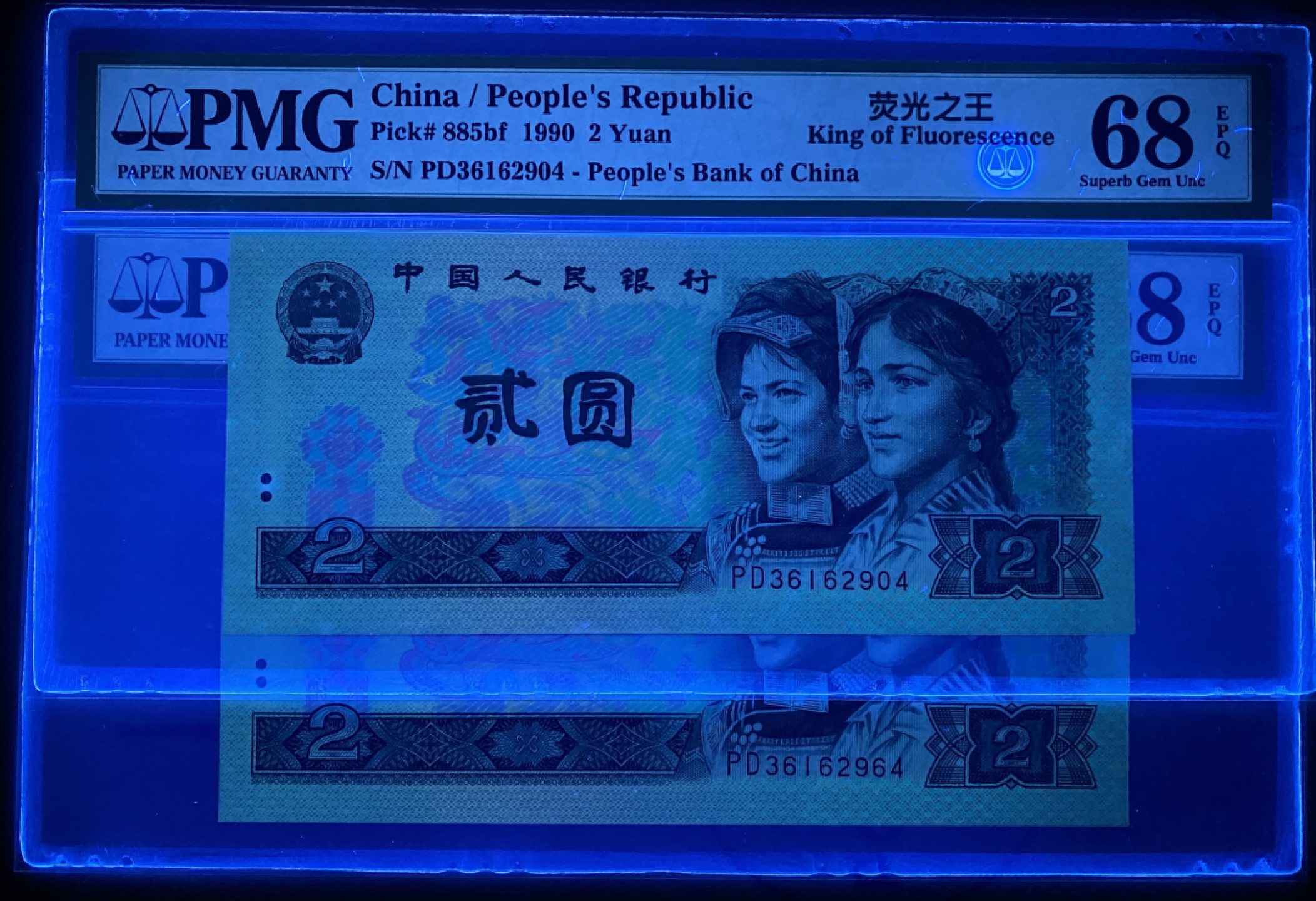 大黄蜂拍卖第16期 902绿幽灵PD36162904，964，68分2张