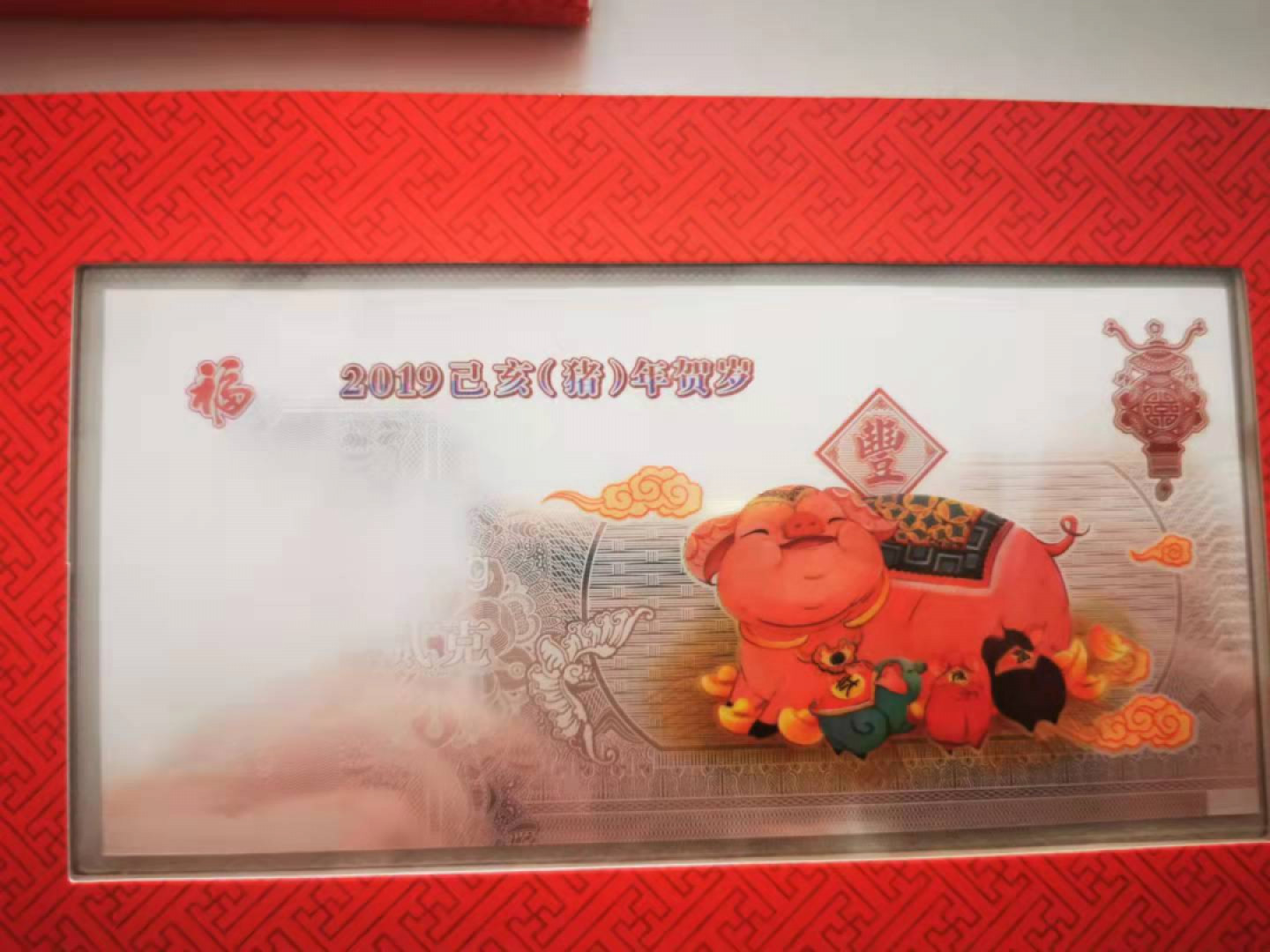 【鲸贝乐淘★自动结拍】千字文·第“亲戚故旧，老少异粮”号拍卖·两拍包邮 【猪年银钞和纪念章】2克银纪念钞和3个纪念章，全新品