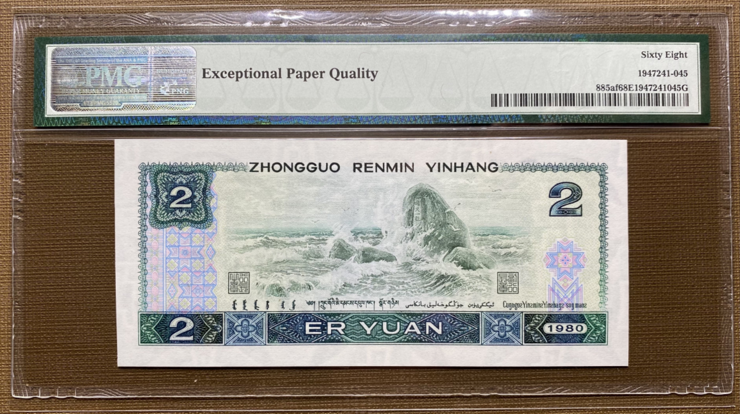 大黄蜂拍卖第16期 802绿钻IY32219375，68分