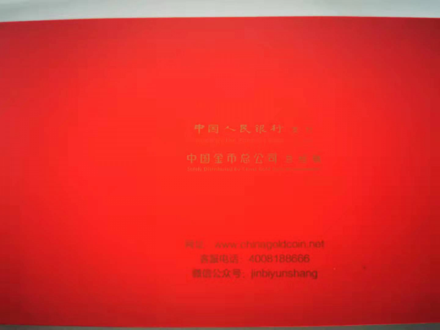 【鲸贝乐淘★自动结拍】千字文·第“亲戚故旧，老少异粮”号拍卖·两拍包邮 【贺岁纪念银币】2016年3元银币，8g，中国金币总公司封装，全新全品Unc