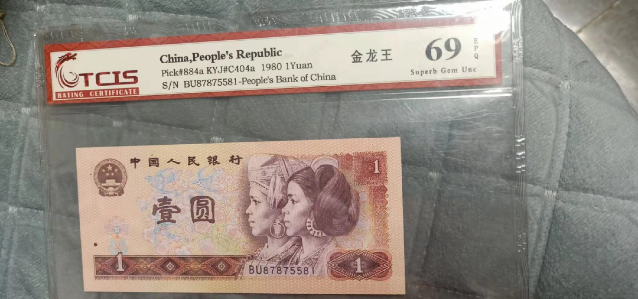 小英开心拍第539期 801Bu冠一张，靓号天印评级