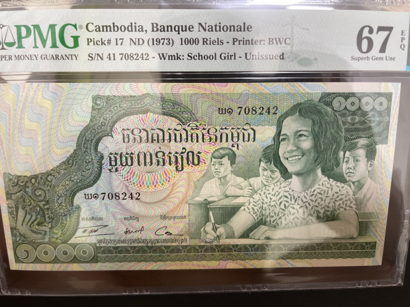 《外钞收藏家》第一百二十五期拍卖 1973年柬埔寨1000 PMG67 BWC版 冠军分
