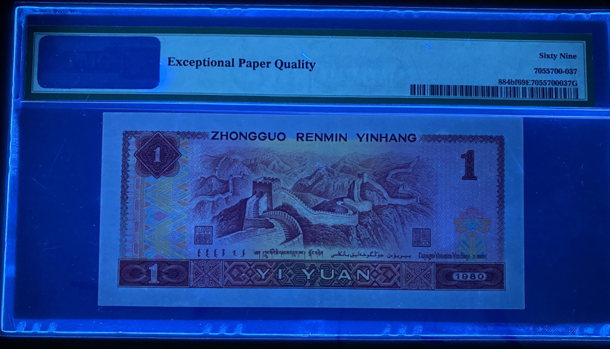 大黄蜂拍卖第16期 801金龙王亚军分，JT11862537，69分