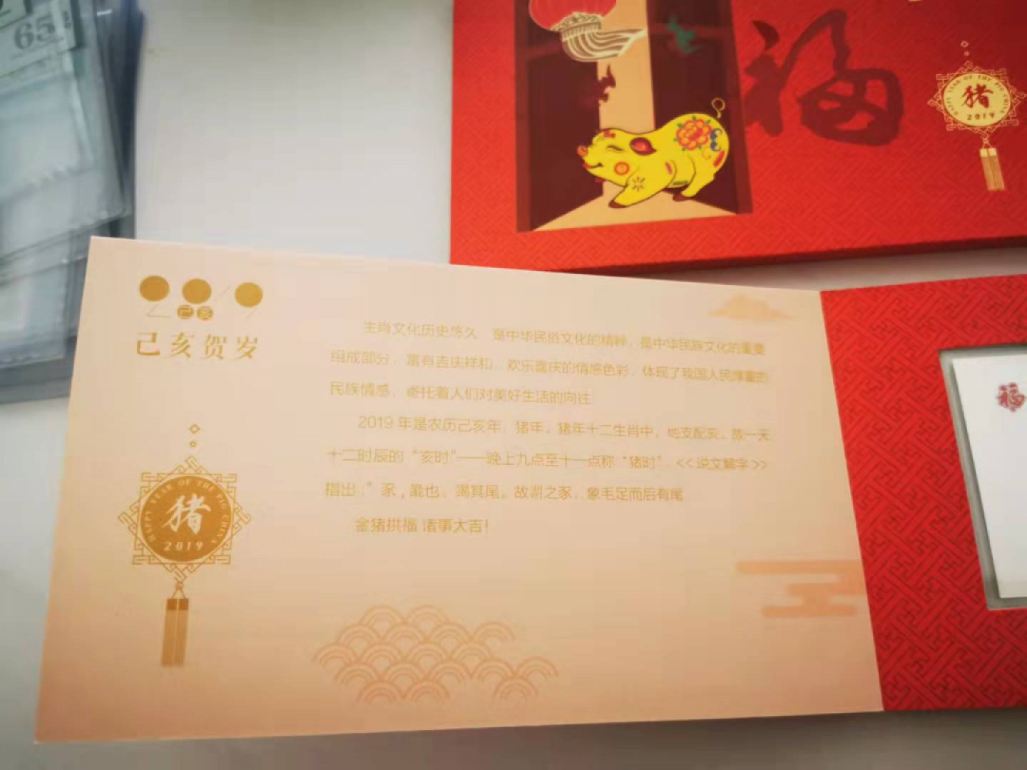 【鲸贝乐淘★自动结拍】千字文·第“亲戚故旧，老少异粮”号拍卖·两拍包邮 【猪年银钞和纪念章】2克银纪念钞和3个纪念章，全新品