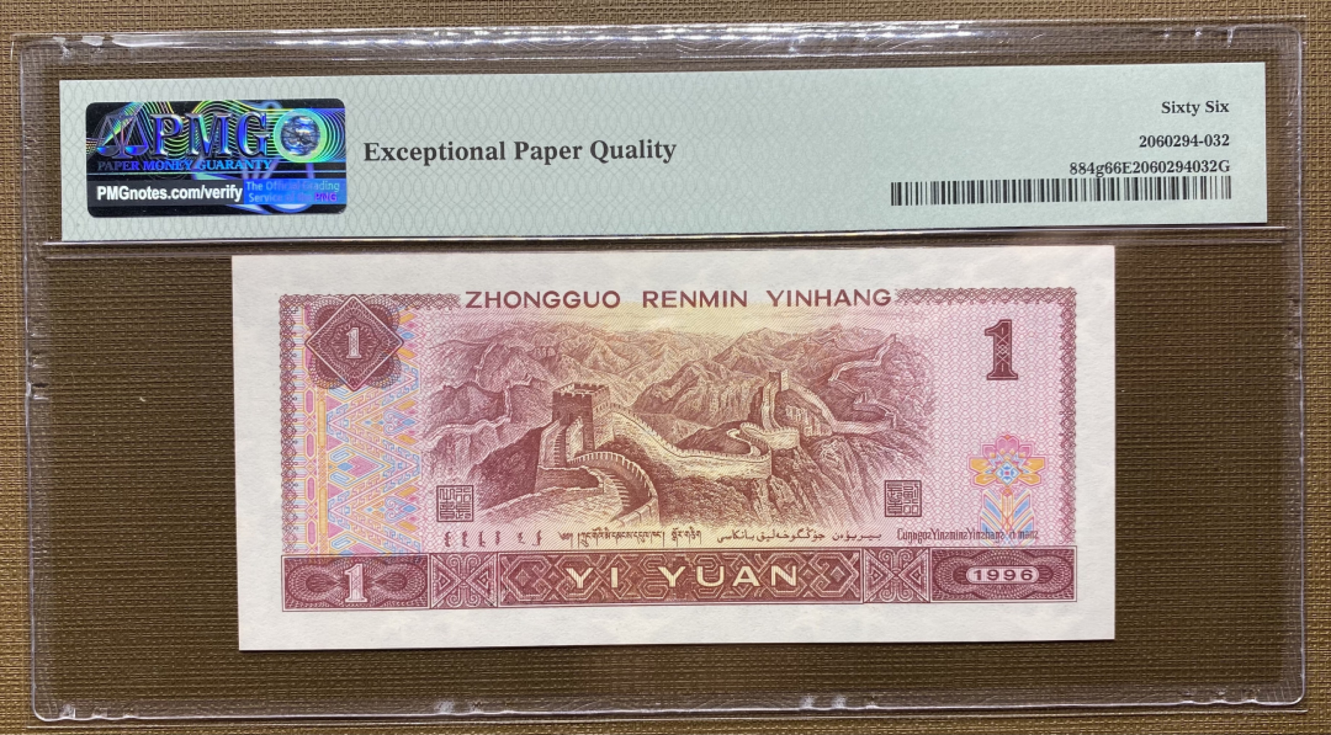 大黄蜂拍卖第16期 961旋转号HX98986868，66分