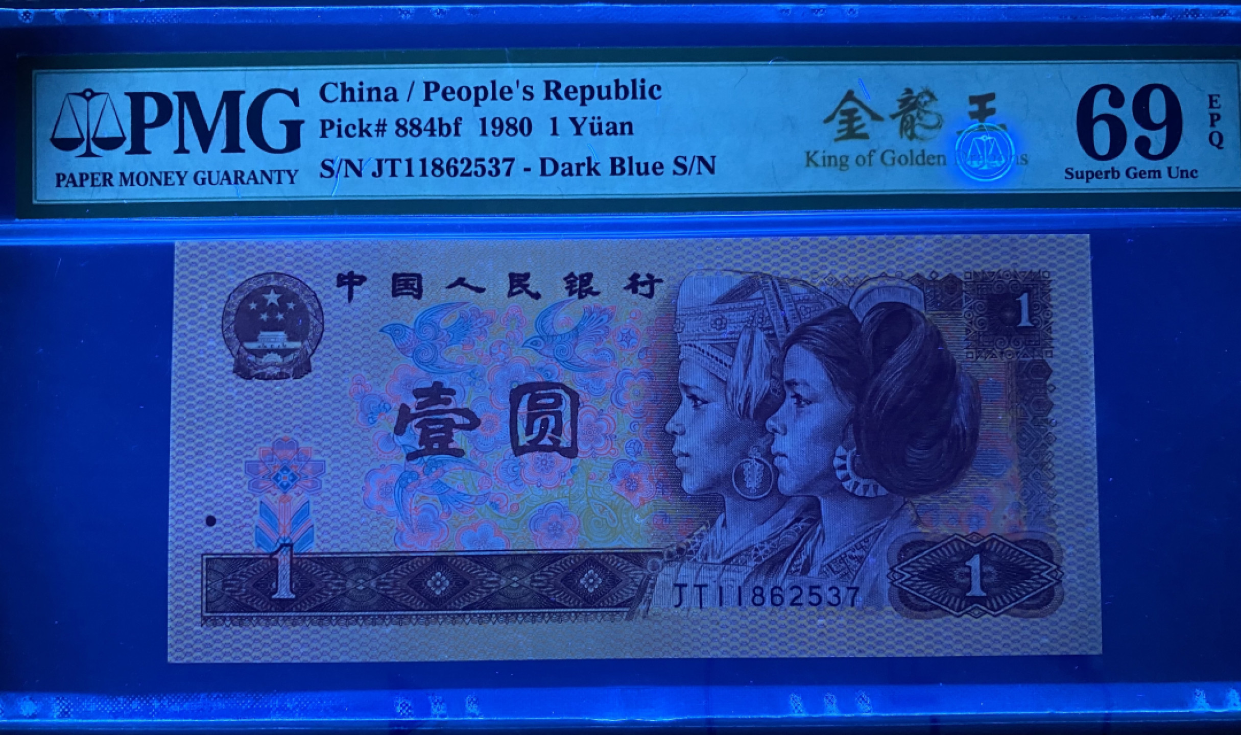 大黄蜂拍卖第16期 801金龙王亚军分，JT11862537，69分