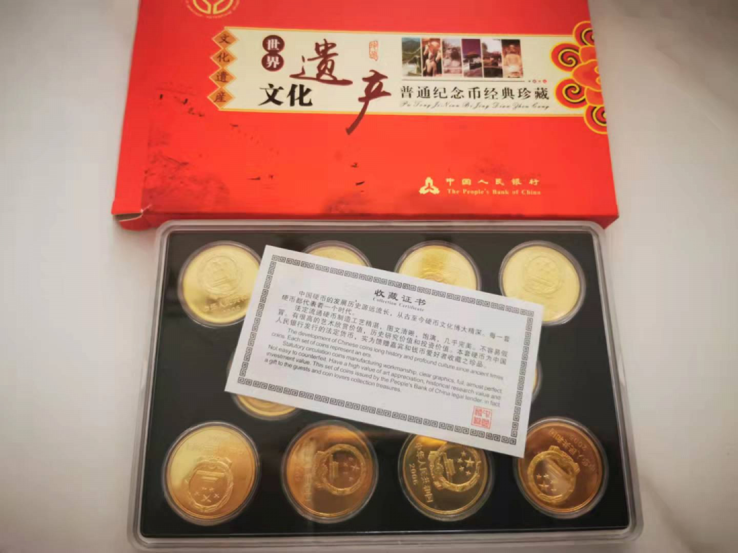 【鲸贝乐淘★自动结拍】千字文·第“亲戚故旧，老少异粮”号拍卖·两拍包邮 【世界文化遗产纪念币全套】10枚纪念币全套，略有自然氧化，全品未流通
