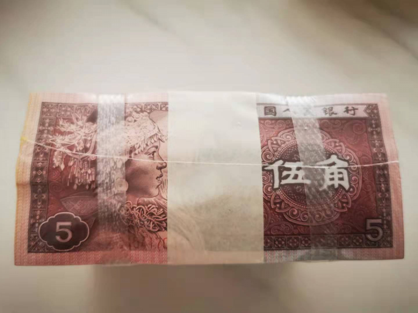 【鲸贝乐淘★自动结拍】千字文·第“亲戚故旧，老少异粮”号拍卖·两拍包邮 【1980★0.5元】一捆1000张，整捆带签，7001-8000