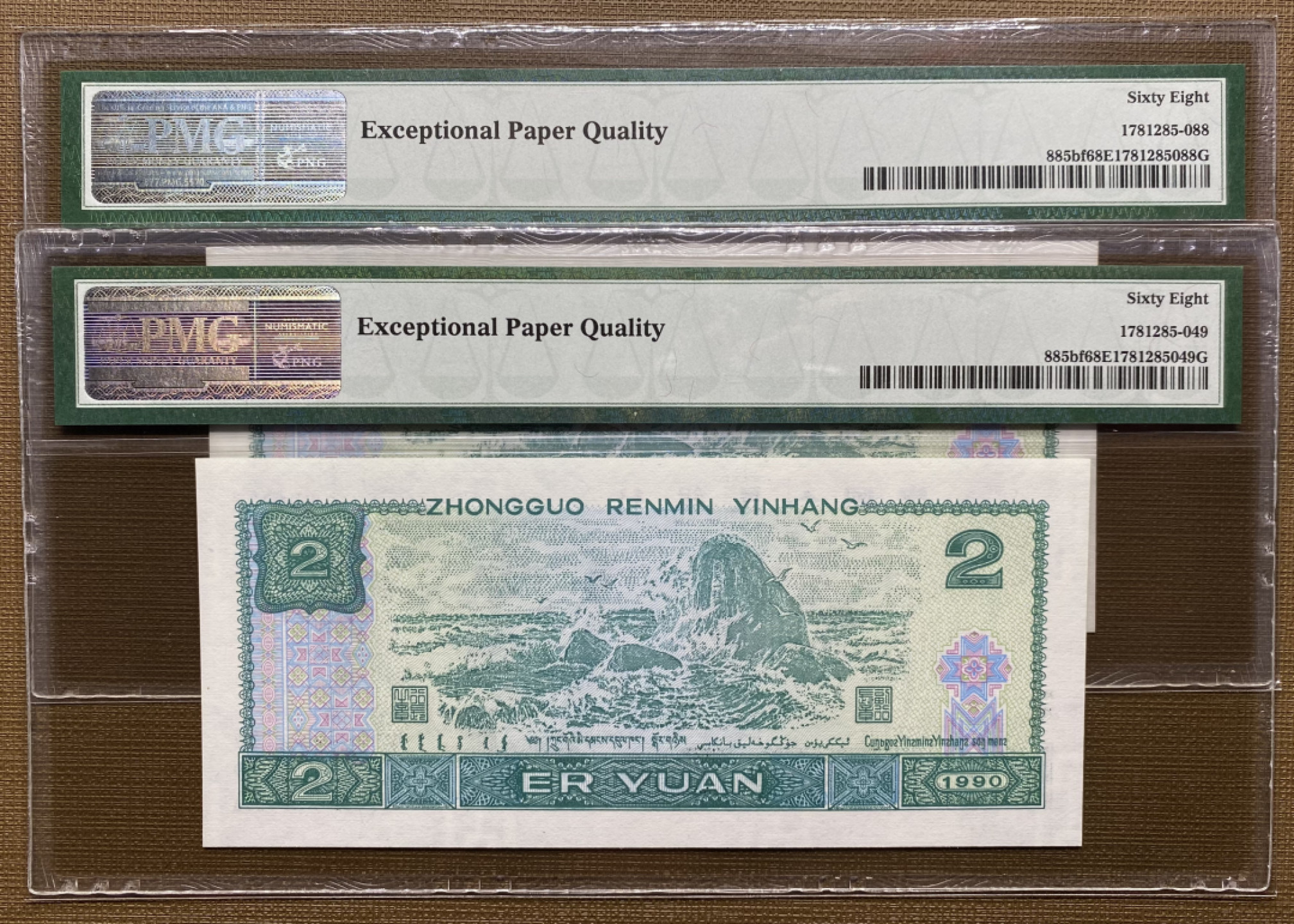 大黄蜂拍卖第16期 902绿幽灵PD36162904，964，68分2张