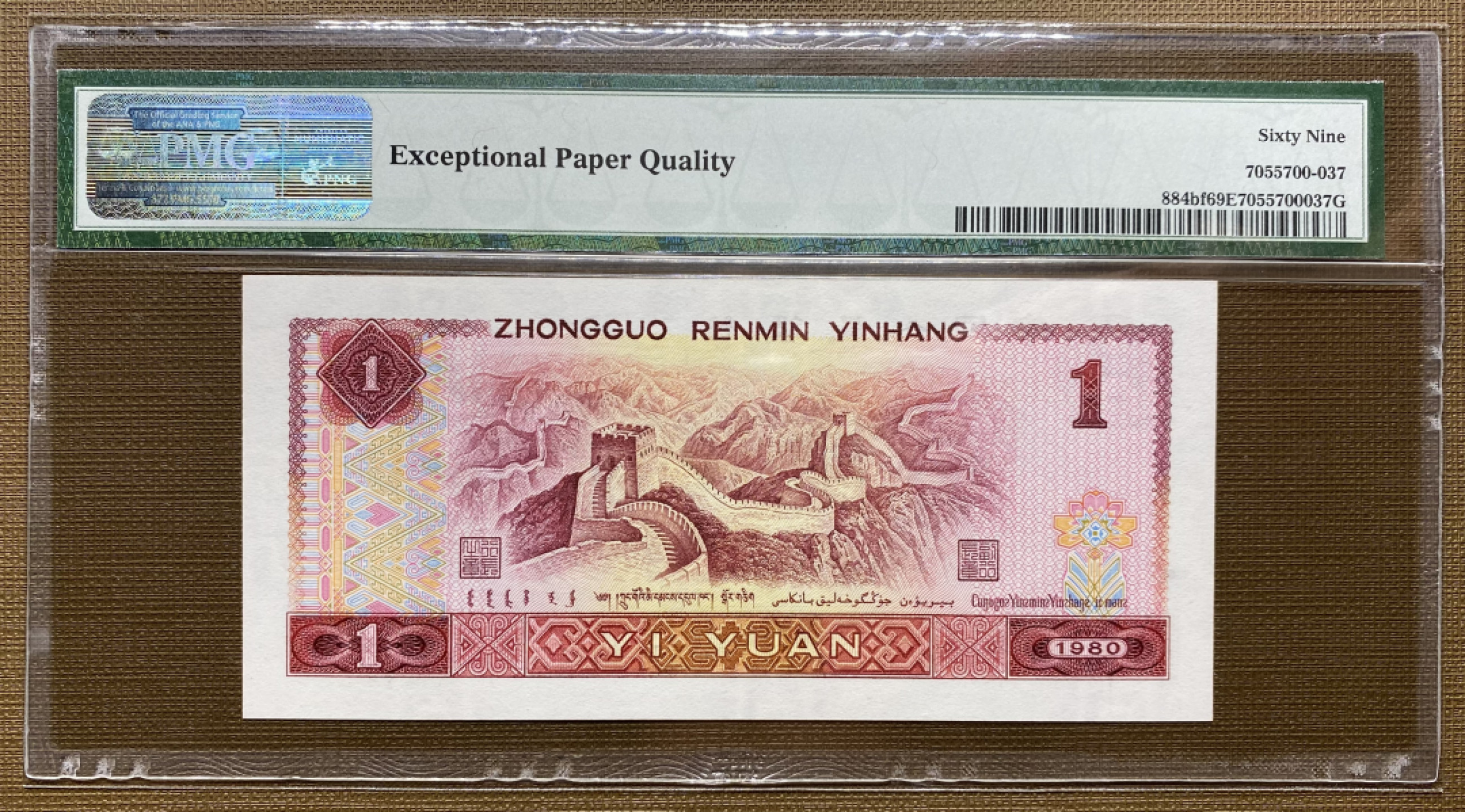 大黄蜂拍卖第16期 801金龙王亚军分，JT11862537，69分