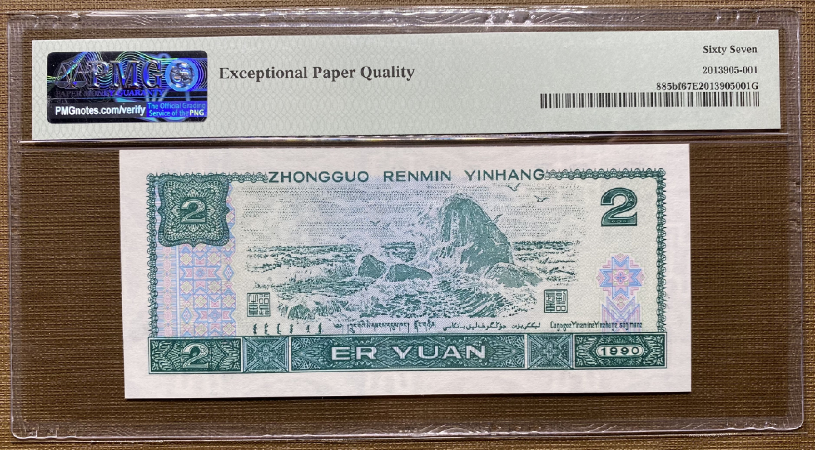 大黄蜂拍卖第16期 902绿幽灵首发冠DT99400128，67分