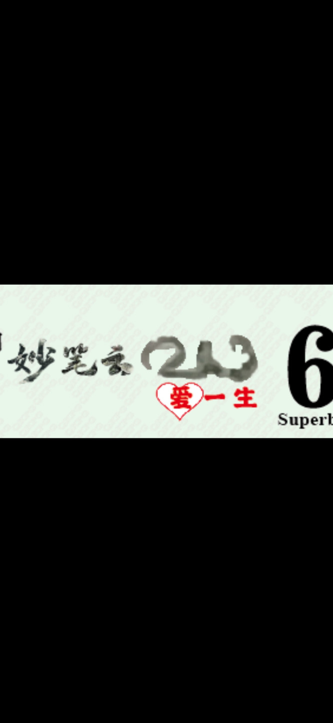 千家老金专利精品！钱坤最新出炉的个性标～妙笔云山爱一生！形态异常的飘逸，隽秀。既像是云翻雾幻的天成之作，又像是大师提笔的一气呵成！横看像写意书法～山，又像阿拉伯数字213～爱一生。竖看又像是水墨丹青的～了字！如此灵动的云山，如此灵异的漏墨，如此灵犀的爱一生～不了情，已经深深印刻在人们的心中！  再拍几张8002梅花篆印，梅花银扣姐妹花！栩栩如生，篆字生花！ 全网独家，老金专利！钱坤最新出炉新品种！妙笔云山爱一生！同时还是齐肩码（懒得标注了）！8002第一大组神奇冠！GQ76629171，钱坤评级67分！已知总量不超过1000枚！开标一年，在不设专利费的情况下，依然没有新增一张，可见珍稀！！
