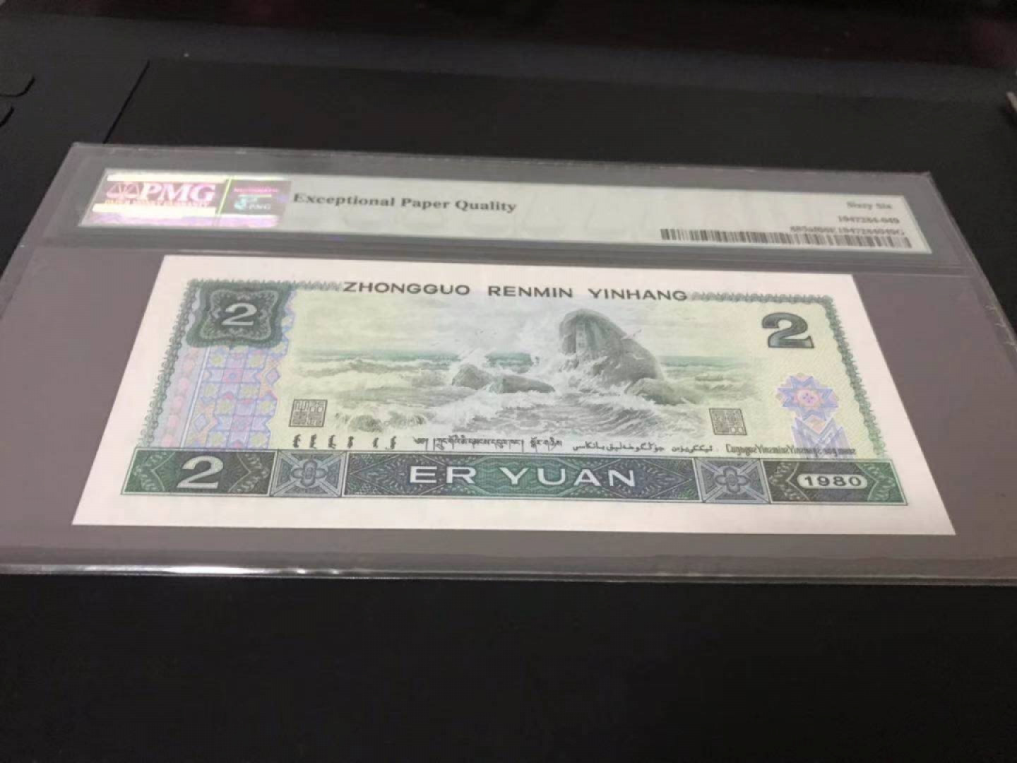 大黄蜂拍卖第16期 802绿钻倒置号AR16666181，66分