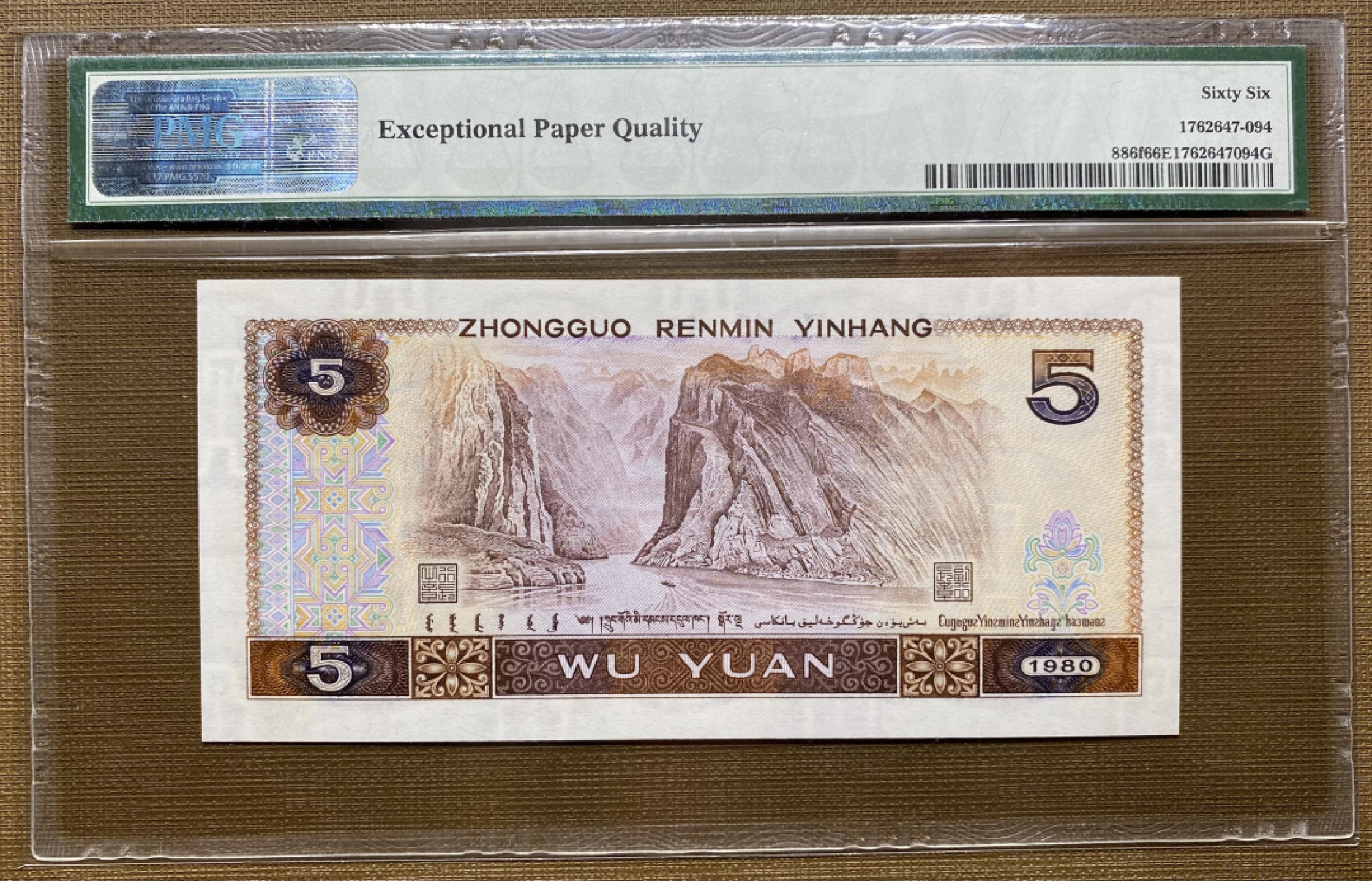 大黄蜂拍卖第16期 805苍松翠鹤ES29692695，66分