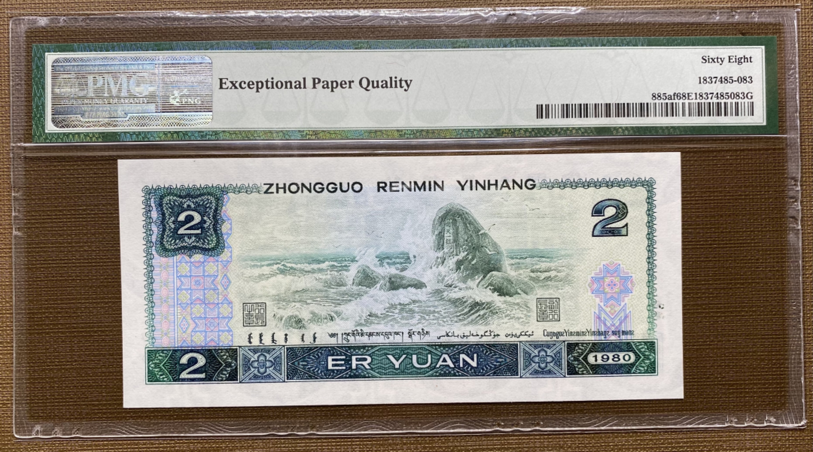 大黄蜂拍卖第16期 802绿钻AQ58602583，68分