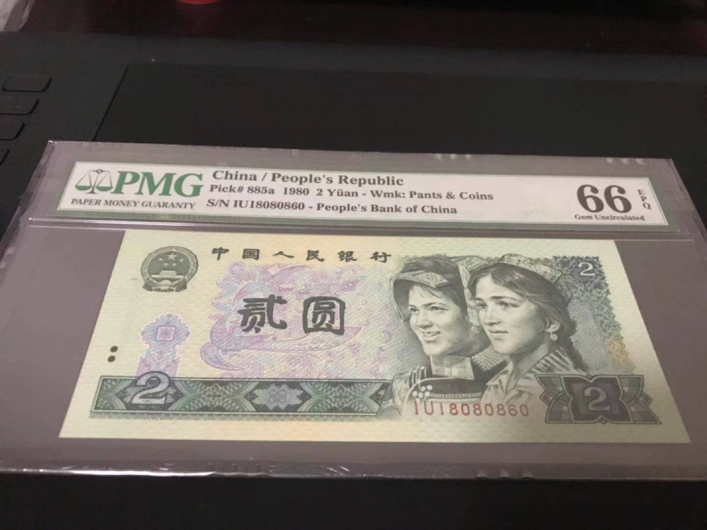 大黄蜂拍卖第16期 802绿钻倒置号IU18080860，66分